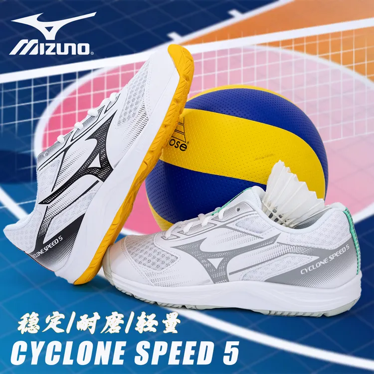 IZUNO美津浓SPEED超轻5代男女款羽毛球鞋防滑减震排球鞋运动鞋