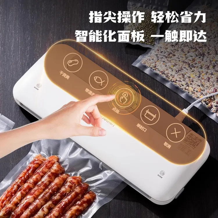 得力真空机抽真空包装封口机塑封机密封机全自动真空机封口机商用