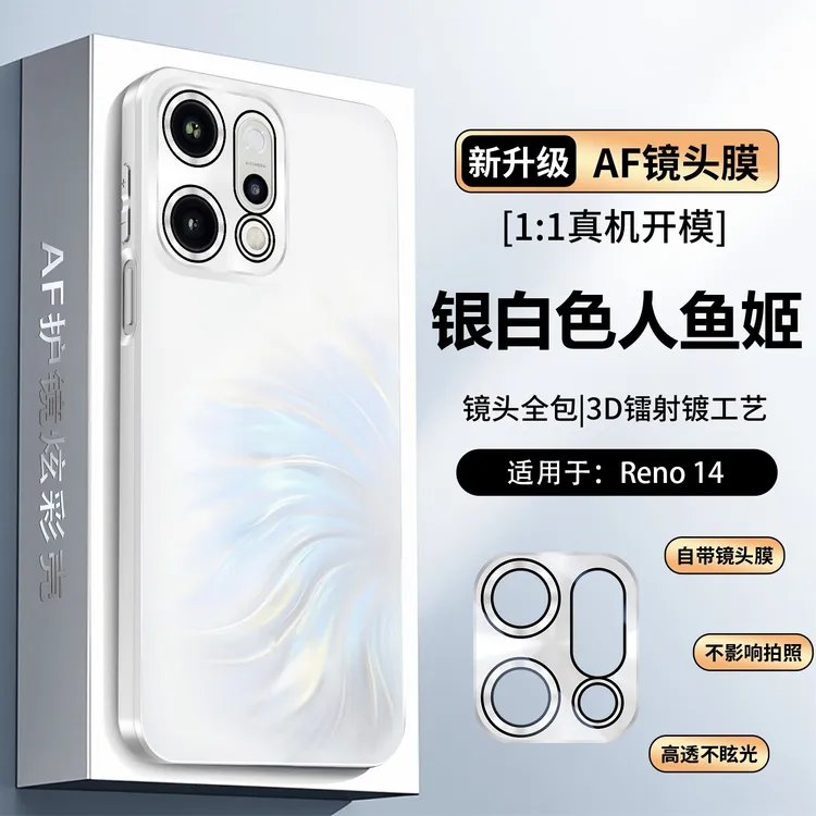 适用opporeno14/14pro炫彩AF镜头磨砂手机壳全包防摔简约轻奢硬壳