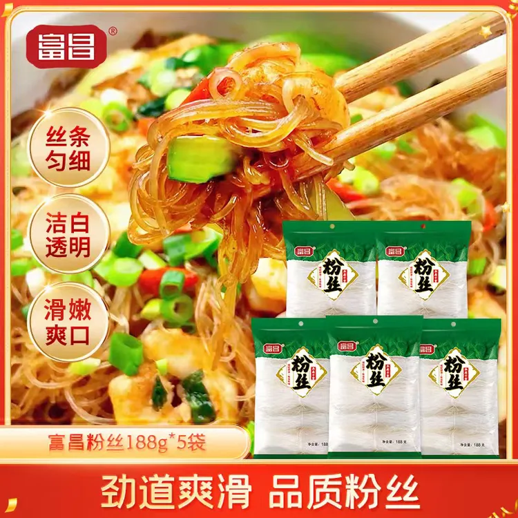 富昌粉丝188g*5袋水晶火锅粉酸辣粉丝细粉条花甲扇贝方便速食