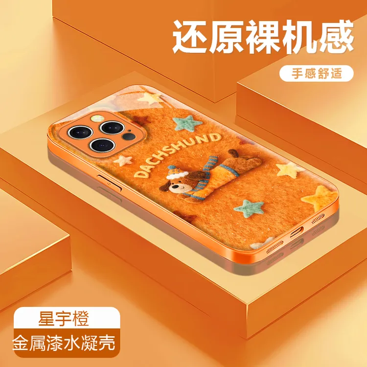 小狗橙适用苹果17/16华为P70/vivo/oppo金属漆水凝防摔手机壳女