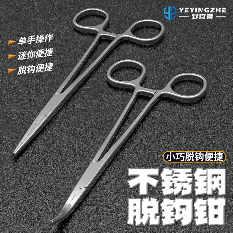 野营者不锈钢取钩钳摘钩器脱钩器钓鱼加长弯嘴路亚钳摘鱼钩钳镊子