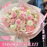 爆款返场❤【此刻温柔】15支康乃馨桔梗混搭送长辈送老师祝福鲜花订购直播同城配送上门1-2小时达