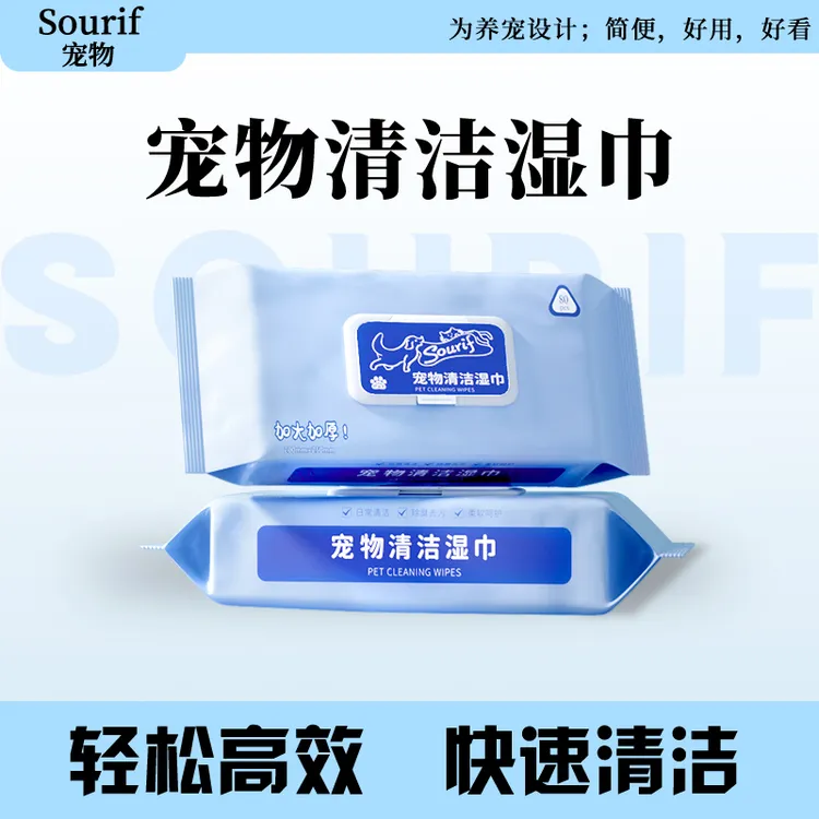 白白Sourif宠物湿巾猫狗专用清洁湿巾
