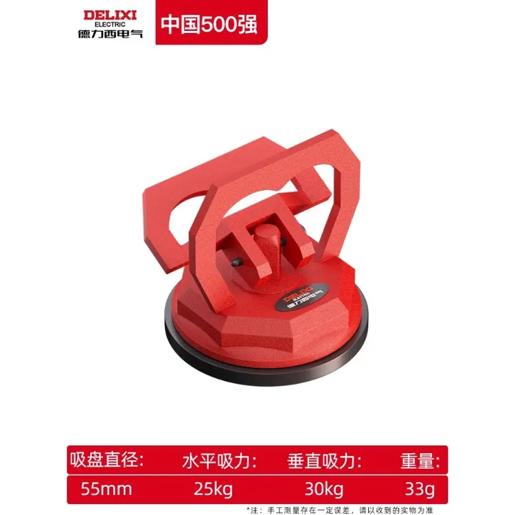德力西电气玻璃吸盘强力重型集成吊顶瓷砖吸提器铝扣板真空大吸盘