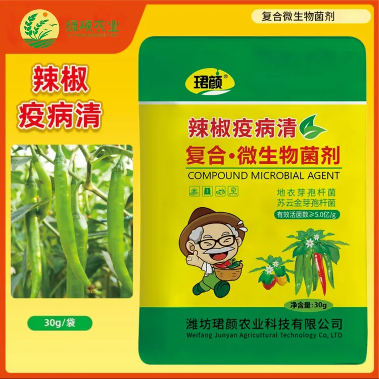 辣椒疫病清辣椒复合微生物菌剂辣椒番茄茄子豆角专用叶面肥