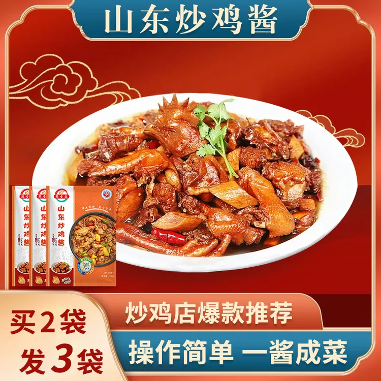 炒鸡酱临沂炒鸡酱酱浓味鲜炒鸡有魂辣子鸡红烧排骨爆炒料包海鲜