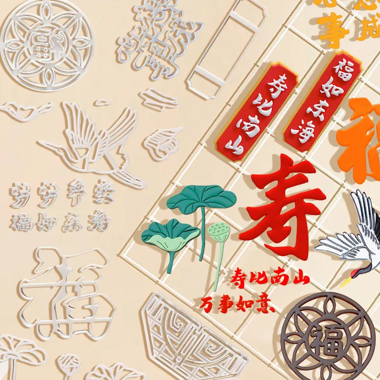  祝寿福如东海寿比南山仙鹤山峰祥云翻糖切模蛋糕装饰模具压模