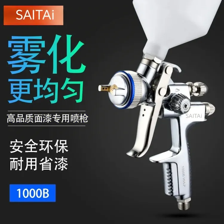 台湾原装正品 1000BRP 1.3口径常规汽车喷枪经典款喷枪