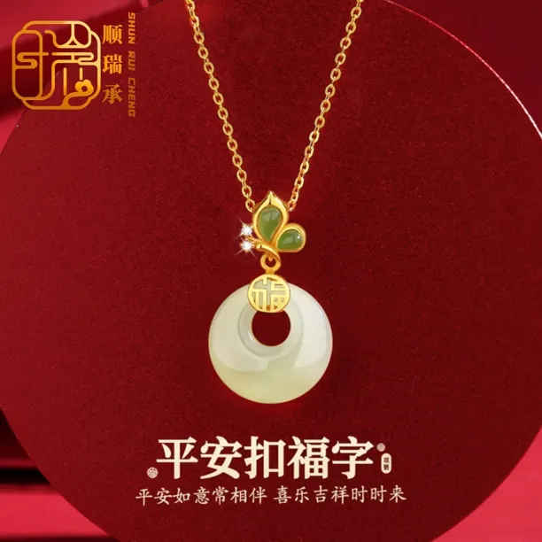 平安扣玉坠和田玉福字项链高级感精致轻奢七夕送妈妈送婆婆礼物
