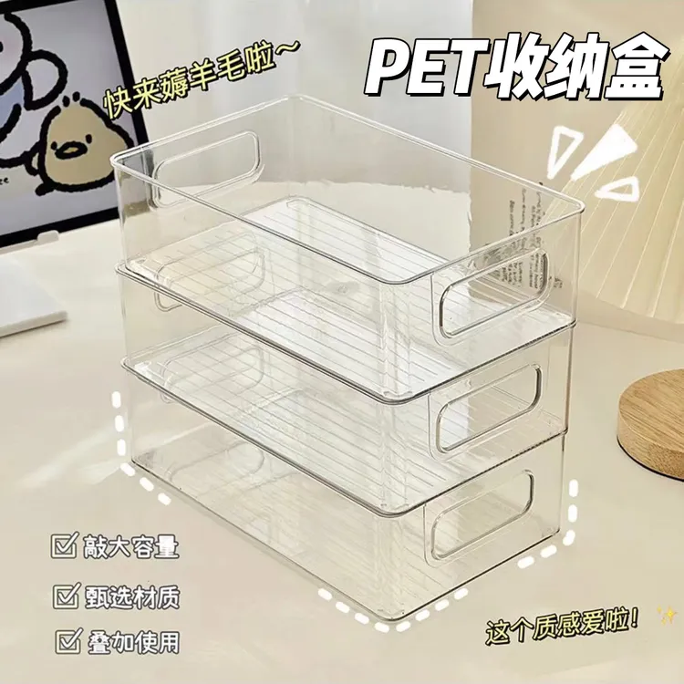 很想家【白色3件套】轻奢桌面透明化妆品学生桌面收纳盒大容量家用