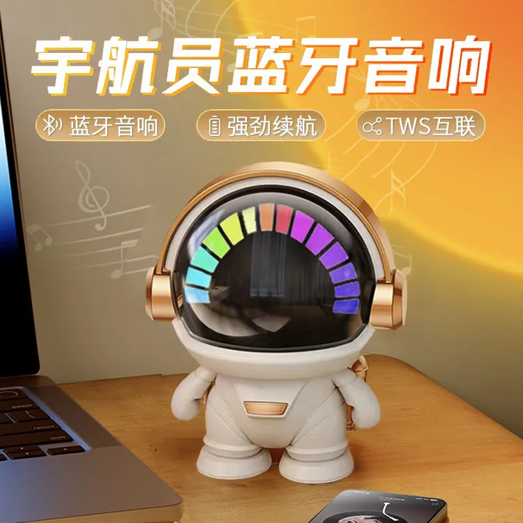 炫彩蓝牙音响宇航员创意无线蓝牙音箱桌面摆件小型音响礼物太空人