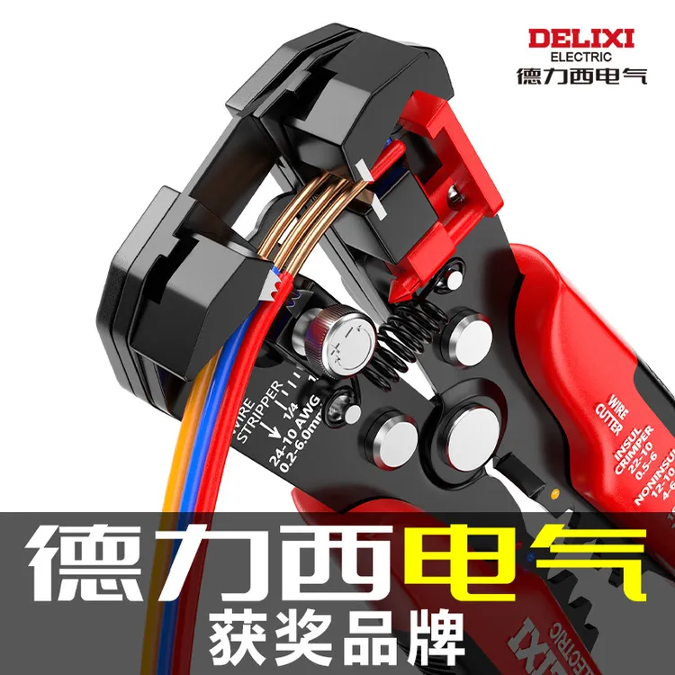 德力西电气多功能剥线钳电工专用新款工业级自动扒皮切线压线钳
