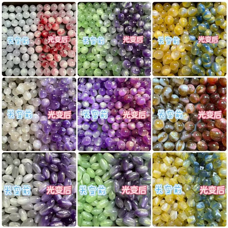 树脂光变圆珠苹果珠八角珠枣珠紫外线变色珠子