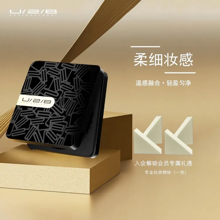 【双旦狂欢】U2B优图碧 柔细遮瑕粉底膏莹润不厚重打底粉膏瓷光肌