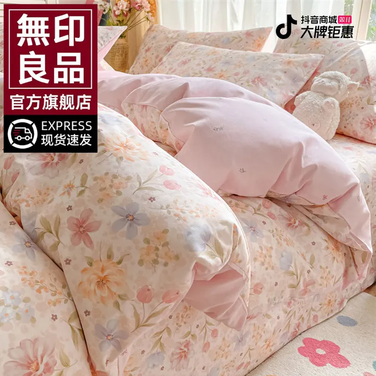 無印良品100全棉纯棉被套单件150x200x230新款被单人宿舍单独被罩