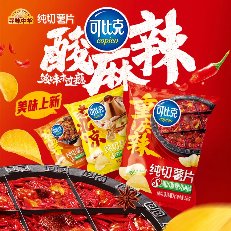 【寻味中华】可比克纯切薯片30g*5袋香脆休闲零食追剧解馋健康美味