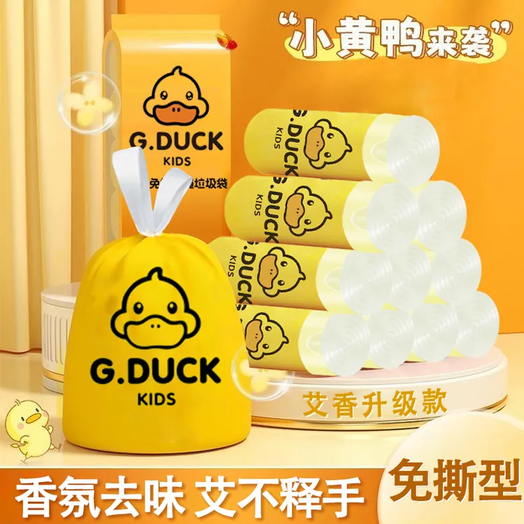 小黄鸭艾香免撕抽绳家用不脏手大号垃圾袋一次性加大加厚手提式