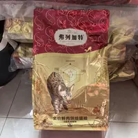 弗列家0压乳烘焙猫粮1kg猫咪用品网红款宠物食品长肉