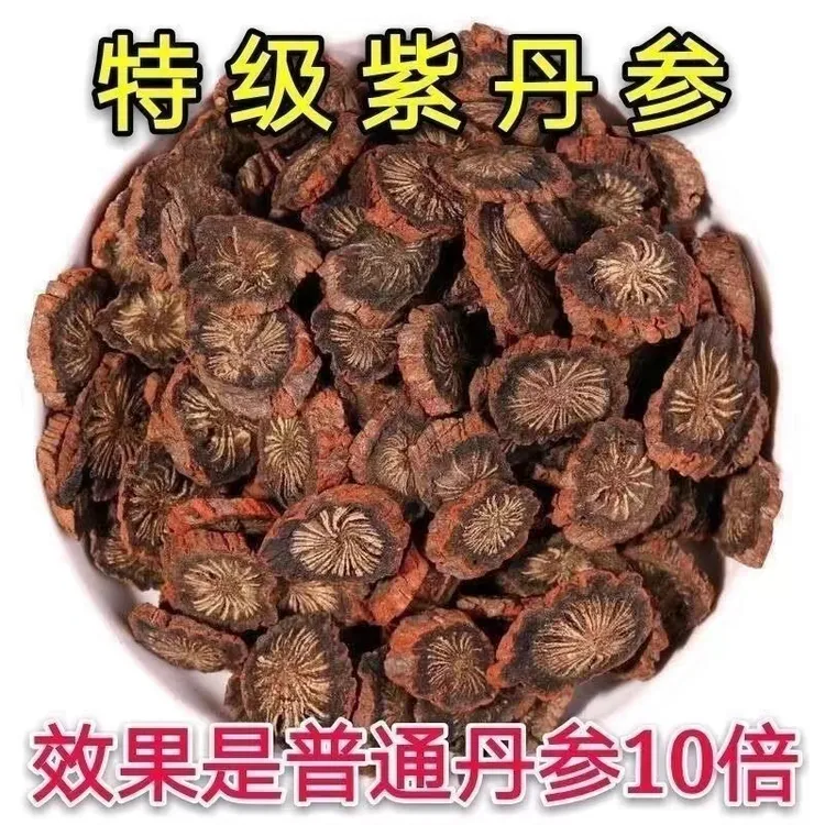 正宗秦岭无硫新货丹参有可搭配三七泡水泡酒