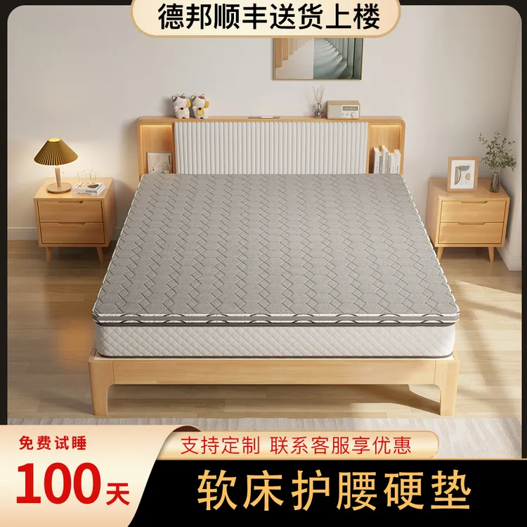 天然环保床垫太软加硬神器椰棕床垫硬垫棕垫保护脊椎护腰席梦思