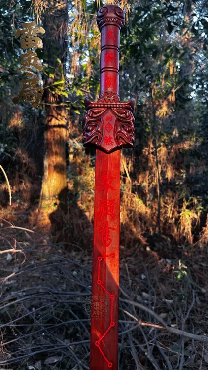 天然雷击枣木三清剑五雷天尊七星剑法剑道用品一体精雕三清讳剑