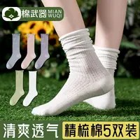 夏季轻薄卷边堆堆袜木耳边袜清爽透气优质长绒棉亲肤百搭袜
