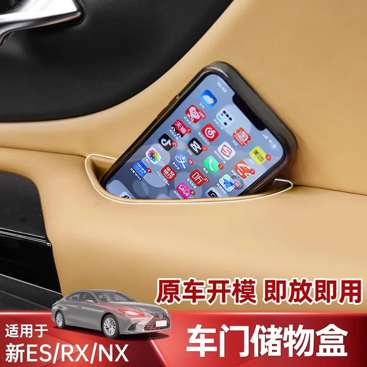 适用雷克萨斯ES车门储物盒es200拉手收纳盒260同色300h置物盒RXNX