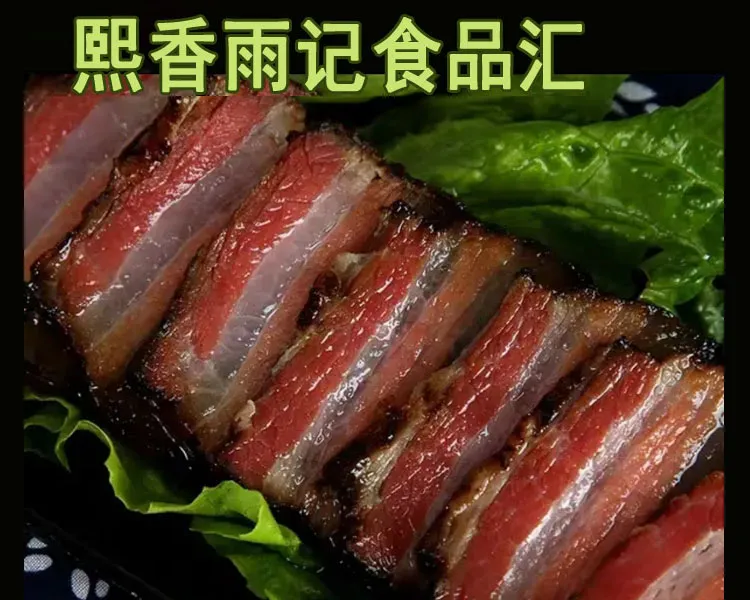 柏腊香农家柴火烟熏五花腊肉后腿腊肉贵州青岩古镇特产直播特惠