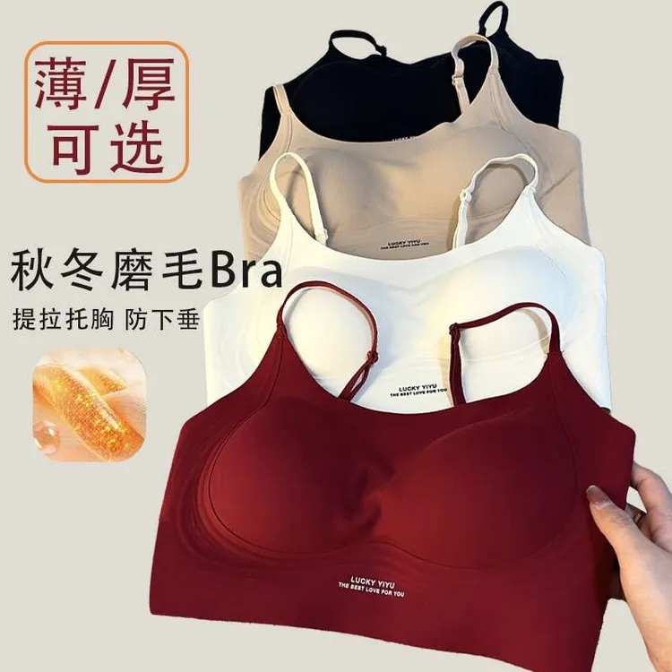 无痕磨毛保暖内衣女聚拢小胸秋冬收副乳防下垂提拉软支撑显大文胸