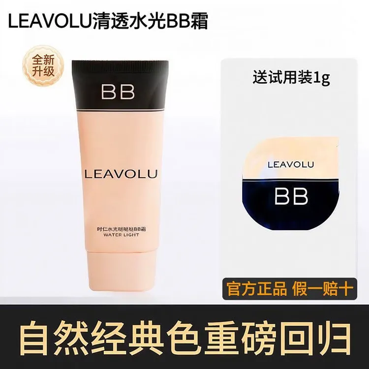 LEAVOLU时仁水光哒哒哒BB霜 保湿bb霜提亮肤色臻颜不脱妆遮瑕bb霜
