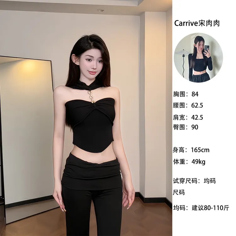 【Carrive宋肉肉】辣妹风黑色抹胸背心外穿链条拼接挂脖无袖上衣女