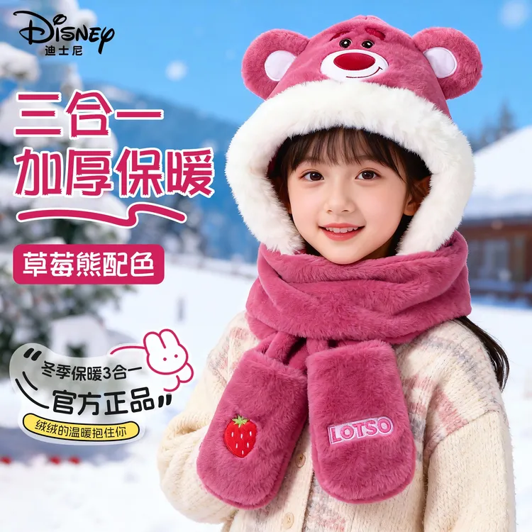 草莓熊一体帽冬季儿童帽子围巾手套子毛绒帽出游加绒加厚防寒套装