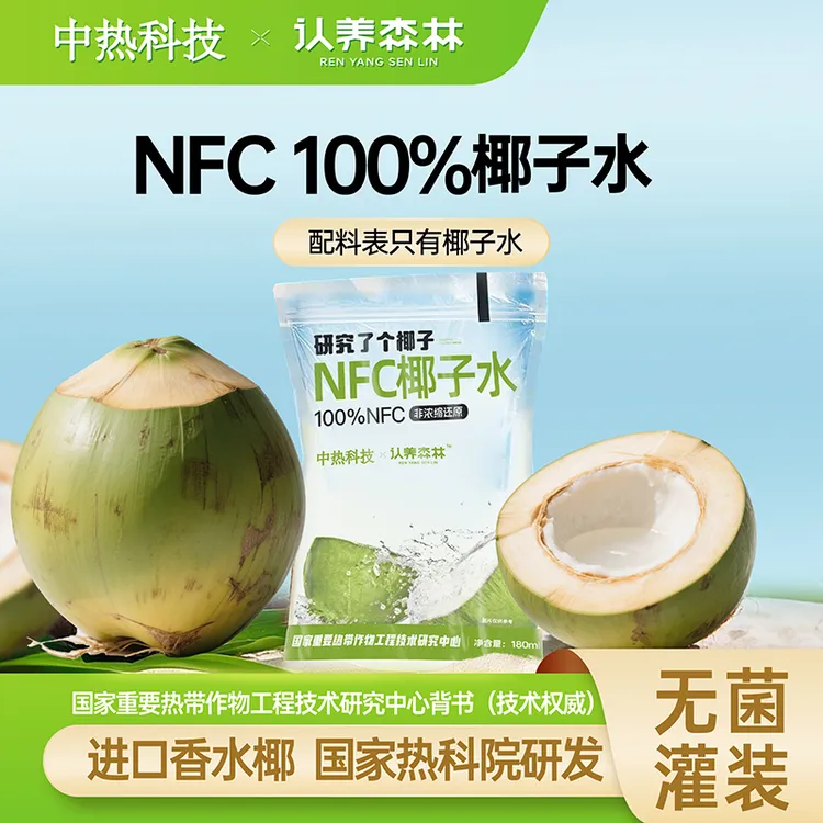 NFC非浓缩还原椰子水香水椰居家运动解暑
