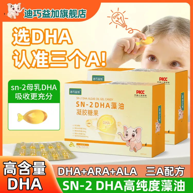 迪巧益加DHA藻油核桃油三A配方sn2dha辅食高纯度营养易吸收