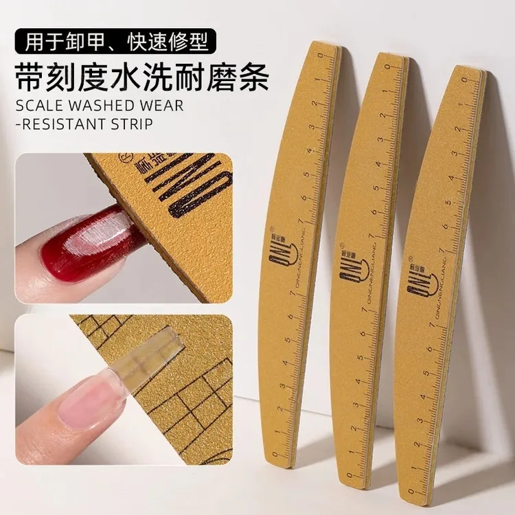 带刻度水洗耐磨搓条 耐磨可水洗不掉砂甲型刻度方便对比修甲神器