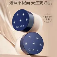 日本完美意境奶油肌粉底霜遮瑕液提亮肤色保湿持久滋润温和