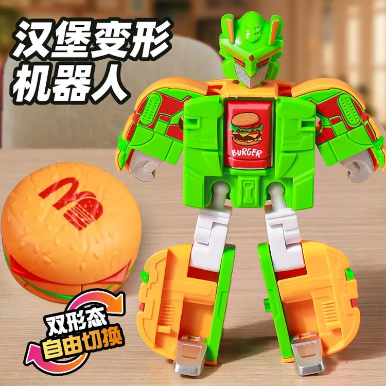 儿童趣味变形玩具汉堡薯条麦当劳机器人益智拼装男孩女孩生日礼物