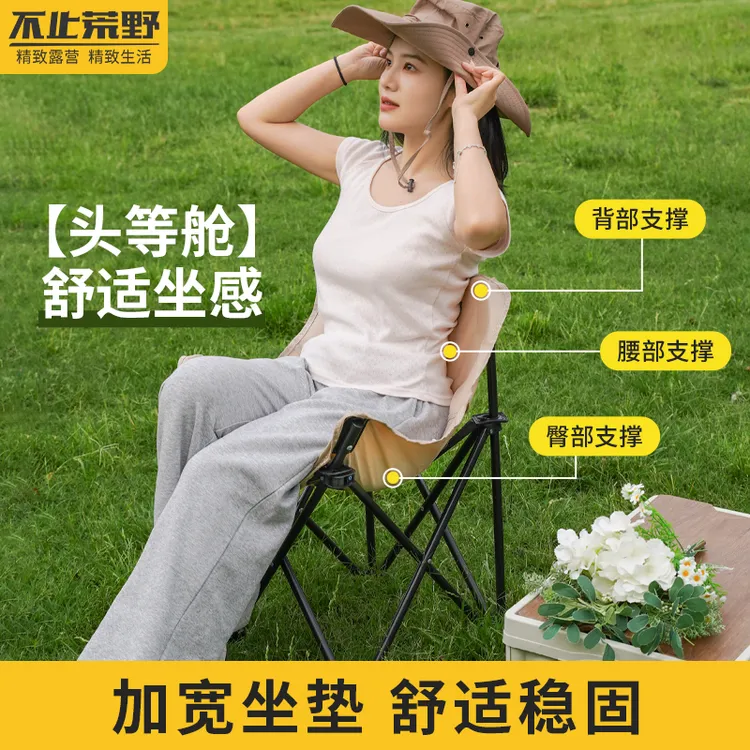 加厚便携折叠月亮椅户外露营野餐休闲靠背椅