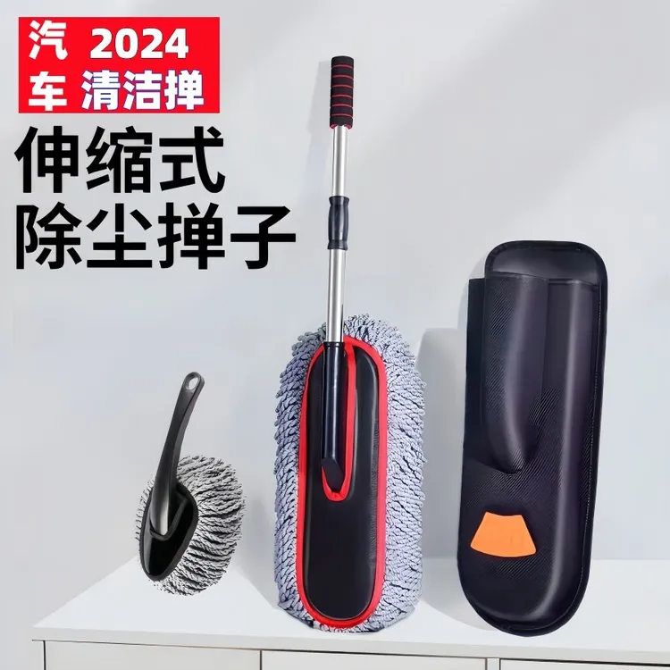 车用除尘掸子擦车刷子扫灰除尘掸除静电车掸擦车神器车用清洁工具