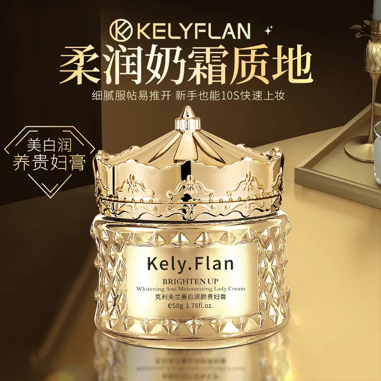 克利夫兰美白润颜贵妇膏