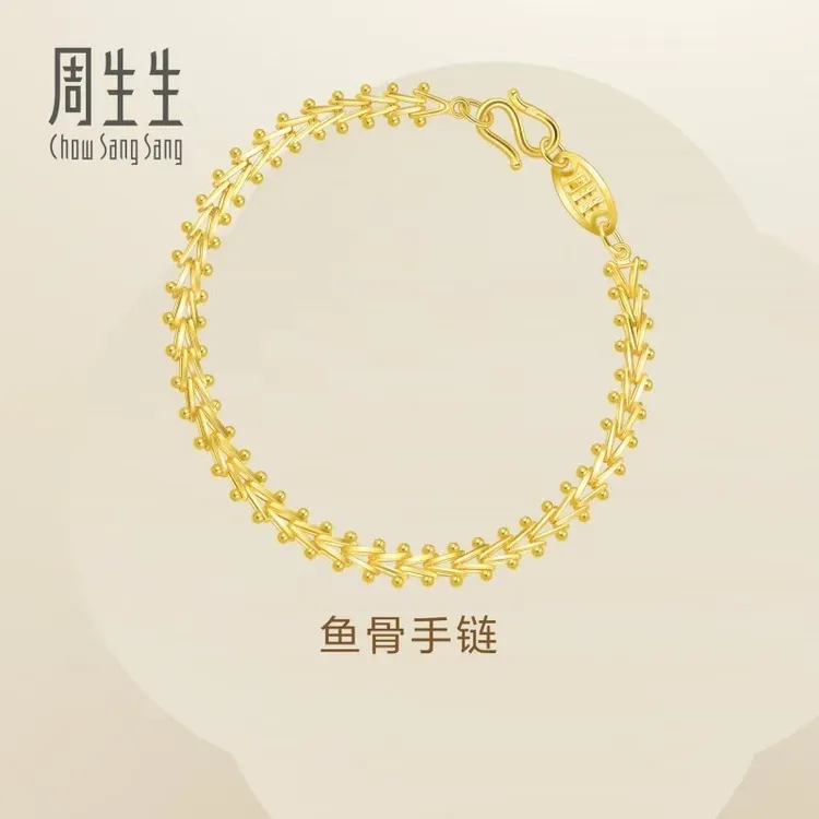 【新年好礼】周生生足金Essence永系列复古鱼骨黄金手链21001B计价