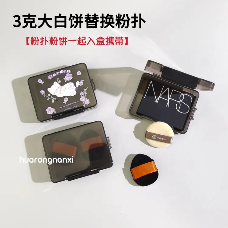 大白饼3克粉饼中小样适配粉扑迷你植绒拇指小粉扑便携蜜粉扑带盒