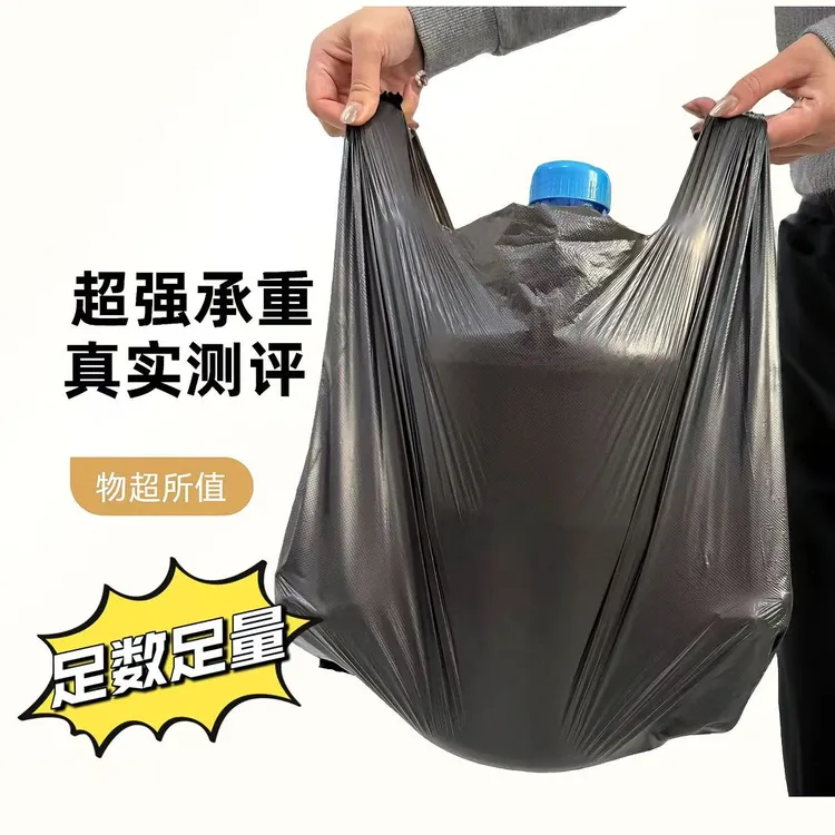 【新店福利】双面加厚垃圾袋手提式黑色大号背心式家用厨房酒店