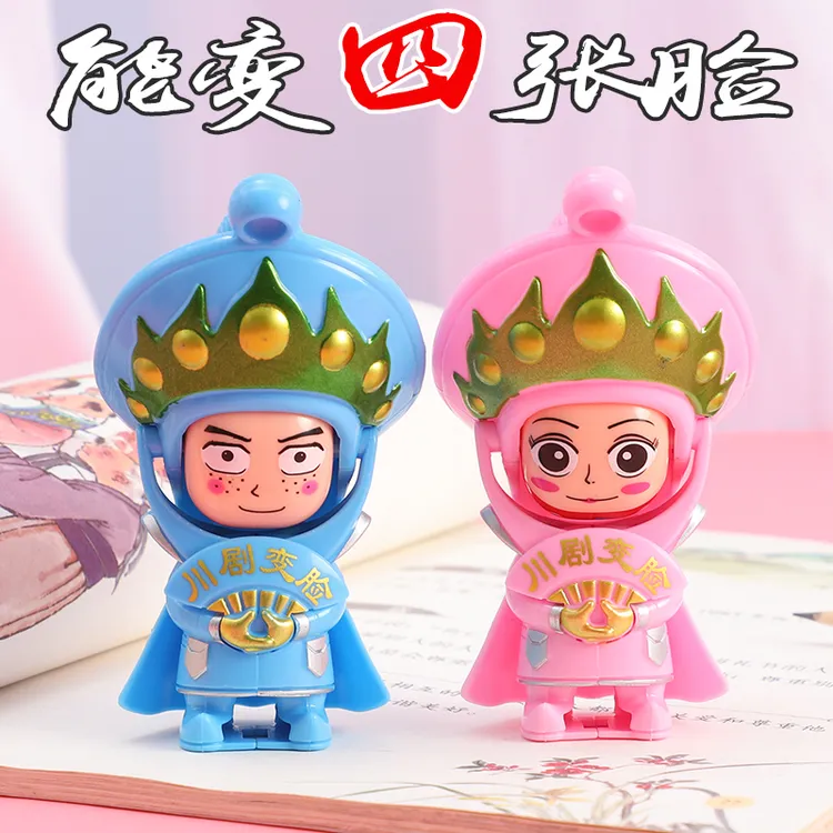 【新人福利】儿童节川剧变脸娃娃玩具中国风京剧脸谱玩偶纪念品