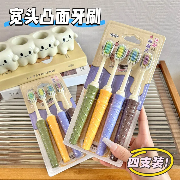 4支装新款凸面冰淇淋宽头成人软毛牙刷护龈洁齿家用情侣学生清洁