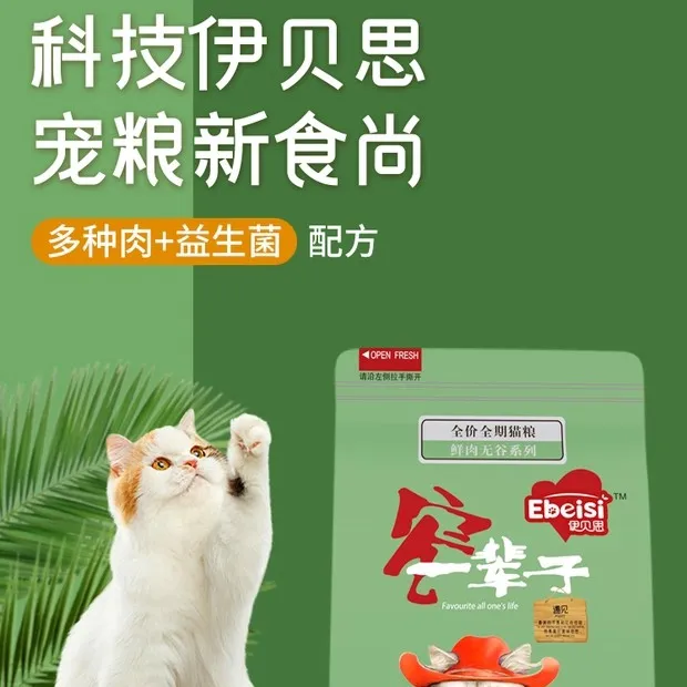 益生元无谷猫粮营养均衡猫咪必备主粮