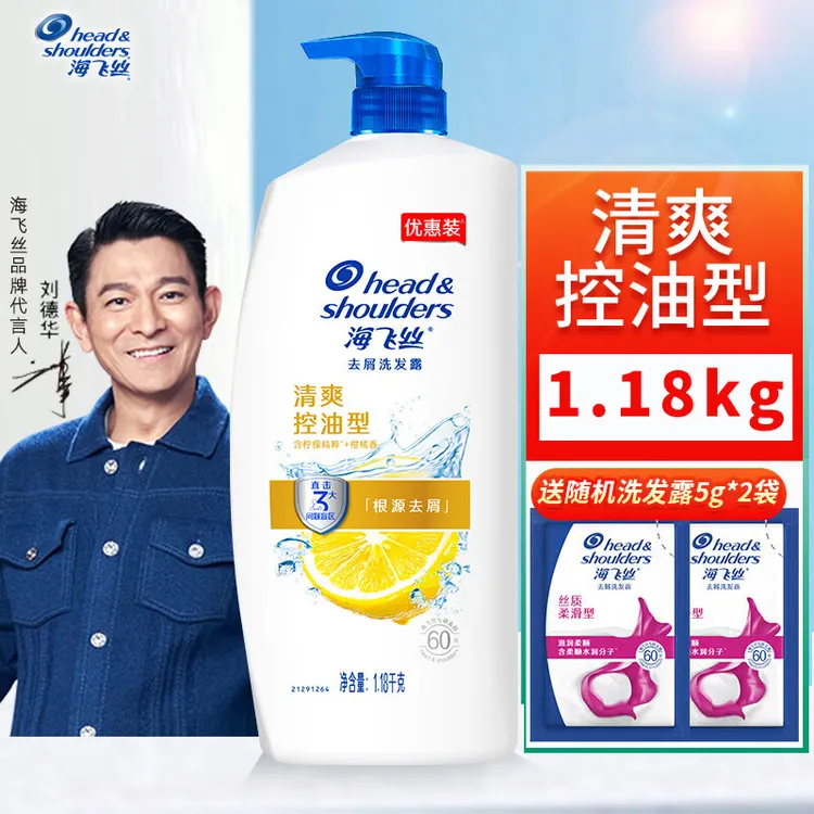 海飞丝去屑洗发水露去油控油柠檬清爽洗头发膏男女用家庭装大瓶