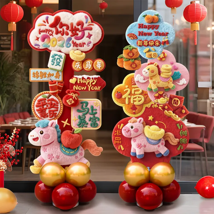 2026马年裸眼5D毛绒视觉可爱小马kt板立柱装饰学校商场氛围布置