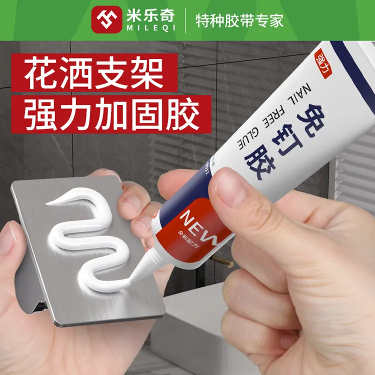 强力免钉胶快干强力胶卫生间花洒支架吹风机置物架挂钩固定玻璃胶